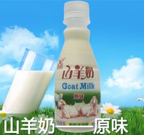 山羊奶-原味