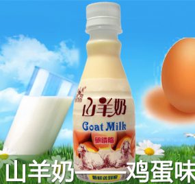 山羊奶-卵磷脂